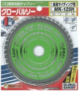 gLGLOBAL SAW(O[o\[)TCfBOp`bv\[ Oa125mm×n1.2mm×a20mm×n46P MK-125Hy456z