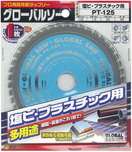 y񂹑Ήzy؍HzgLGLOBAL SAW(O[o\[)rEvX`bNp`bv\[ Oa125mm×n1.6mm×a20mm×n46P PT-125y456z