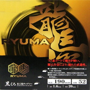 n(RYUMA)()؍Hp`bv\[ Oa190mm×n1.6mm×a20mm×n52y456z