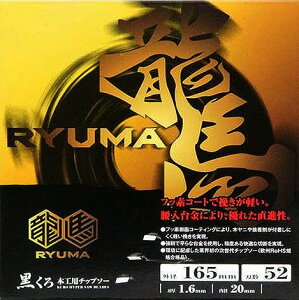 n(RYUMA)()؍Hp`bv\[ Oa165mm×n1.6mm×a20mm×n52y456z