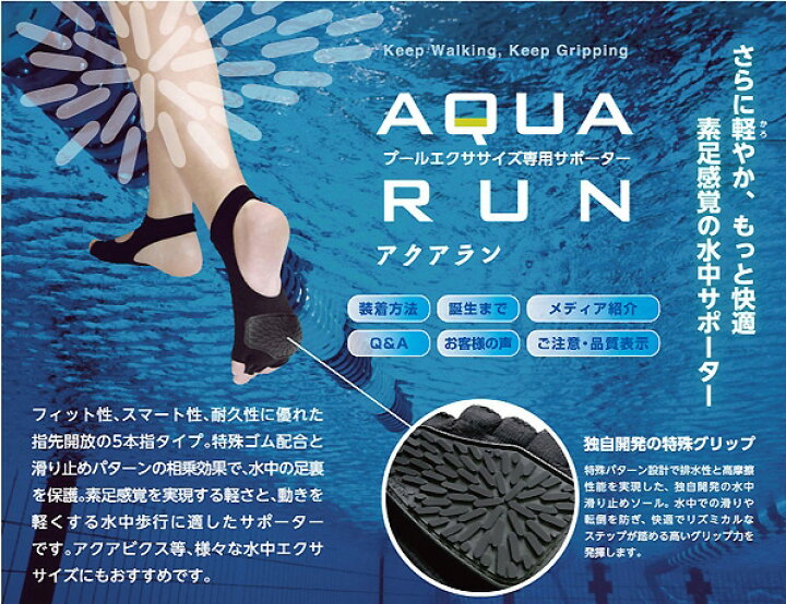 楽天市場 水泳 フィットネスグッズ Oka オカ Aqua Run 水中ウォーキングソックス Aqa 1 Sox 750 ブルーピーター