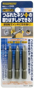 �y�؍�H��zThread Master(�X���b�h�}�X�^�[)�r�X�����r�b�g 3�{�Z�b�g 22450�y456�z