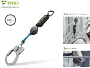 �y��������(�ꕔ�n�揜��)�z�y����ۈ��p�i�zTITAN(�^�C�^��)�V�K�i�Ή� REELOCK mini(���[���b�N�~�j)�V���O���������[�h HL-HS-130�^�y572�z