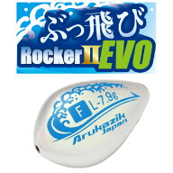 【釣り】Arukazik Japan ぶっ飛びRocker II EVO【510】