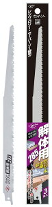 ゼットソー(ゼット販売)レシプロソー・セーバーソー 解体用285 替刃 3枚入 285mm No.20106【456】