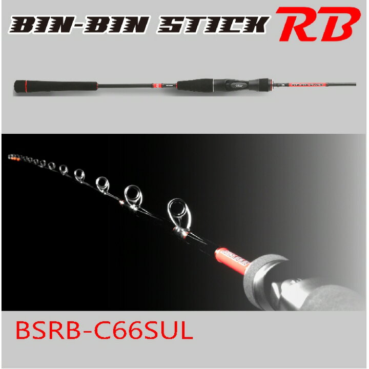 楽天市場】【釣り】JACKALL ビンビンスティックRB BSRB-C66SUL【510 
