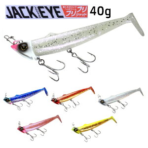 �y�ނ�zHayabusa JACK EYE �t���t���V���b�h FS443 40g�y510�z
