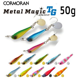 【釣り】CORMORAN Metal Magic TG 50g【510】