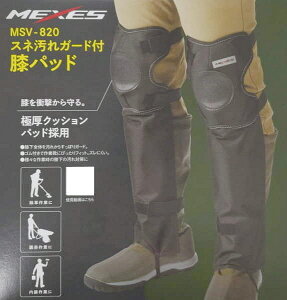 ySیzMEXES(NZX)j[pbh(Gpbg) Xl()K[ht MSV-820y578z