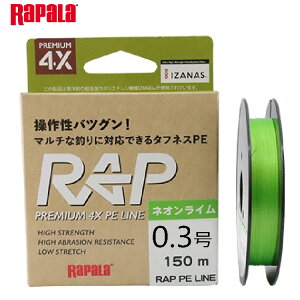 yނzRAPALA RAP LINE PE lIC 0.3 150my510z