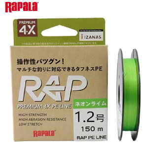 yނzRAPALA RAP LINE PE lIC 1.2 150my510z