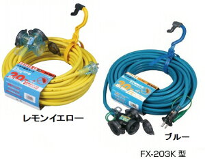 ydލHzHATAYA(n^~ebh)2Pڒnt FXR[h hJEO^ :20m 3 1500W A[XEGNXoht FX-203Ky580z