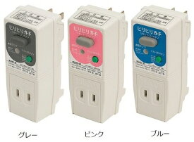 【電材工具】テンパール工業(TEMPEARL)ビリビリガード プラグ形漏電遮断器 GRXB1515 GR-XB【580】