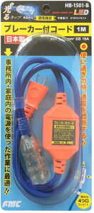 �y�d�ލH��zFMC(�t�W�}�b�N)�u���[�J�[�t�����R�[�h ����1m HB-1501-B�y580�z