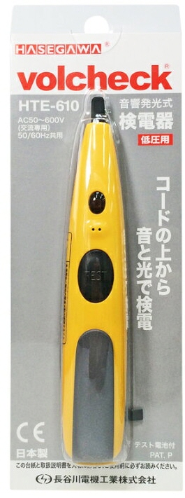 ランキング第1位ランキング第1位HASEGAWA(長谷川)低圧交流専用検電器 音響発光式 HTE-610 計測工具