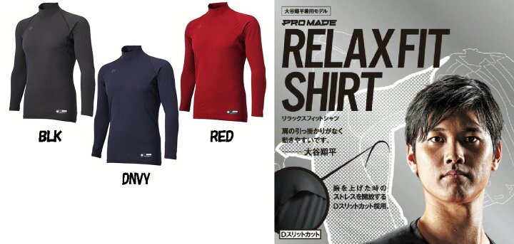 楽天市場】【野球アンダーシャツ】DESCENTE(デサント)一般用 