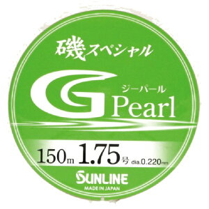 �y�ނ�zSUNLINE ��X�y�V���� G Pearl 150m�y510�z