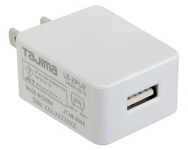 【作業灯・ヘッドアクセサリー】TJMデザイン(TAJIMA)充電池対応USB電源ACアダプターPU2 LE-ZPU2【458】
