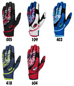 【野球バッティンググローブ 】ASICS(アシックス)一般用バッティング手袋(両手) 3121A971【750】