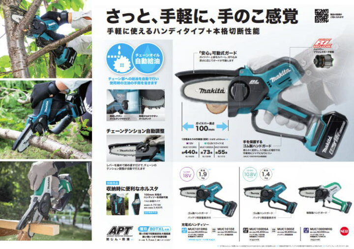 楽天市場】【送料込み】100mm 18V 充電式ハンディソー(本体のみ 