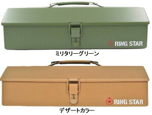 �y�H����[���zRING STAR(�����O�X�^�[)Y(�R)�^ BOX TOOL BOX(�c�[���{�b�N�X)L��350×W��150×H��100mm Y-350M�y457�z