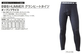 【作業服】ATACK BASE(アタックベース)HUMMER GRAN HEAT(グランンヒート)ロングタイツ 01815【530】