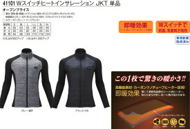 【作業服】ATACK BASE(アタックベース)Wスイッチインサレーションジャケット単体 41101【530】
