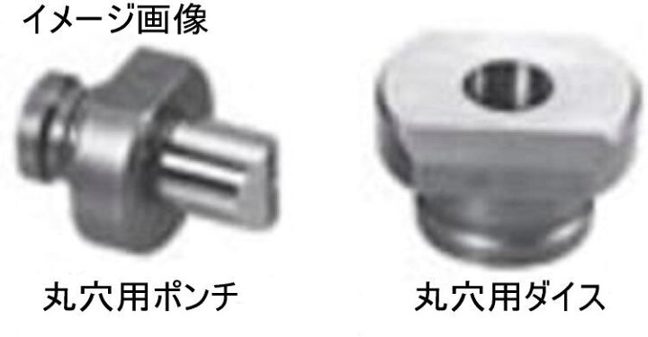 楽天市場】【送料込み】φ14mm 丸穴ポンチ・ダイスセット オグラ HPC 