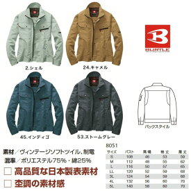 【作業服(表売場・3階)】BURTLE(バートル)長袖ジャケット(ユニセックス)秋冬用 8051【530】