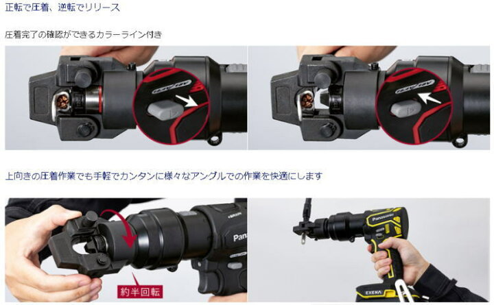 楽天市場】【送料込み】圧着アタッチメント パナソニック EZ9HX502 