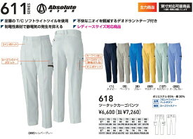 【取り寄せ対応】【作業服(3階のみ)】SOWA(桑和)Absolute.GEAR ツータックカーゴパンツ 春夏用 618【530】