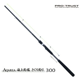 【釣り】PRO TRUST AQAREA 海上釣堀 さぐり釣り 300【510】