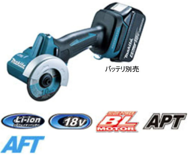 楽天市場】【送料込み】18V 76mm 充電式コンパクトカッタ(本体のみ 