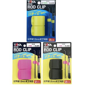 yނz^JY ROD CLIP A-0110y510z