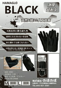 yƎ܁ẑ΂̂HAMAGLO TOUH GLOVE(^tO[u)BLACK H902y410z