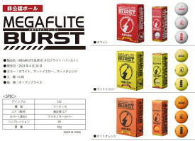 【ゴルフボール】MEGAFLITE(メガフライト)BURST 非公認ボール 6球入【750】