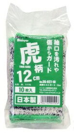 【作業サポーター】シンエイ産業虎柄 リストガード(リストバンド)12cm 左右1セット×5双(10枚入)ユニセックスサイズ SG-827-10【410】