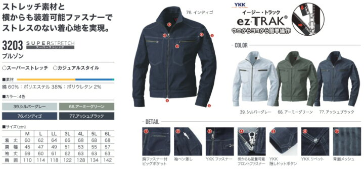 楽天市場】【送料込み(一部地域除く)】【作業服(鳶装束)】村上被服 