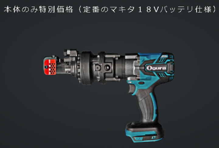 楽天市場】【送料込み】18V コードレス鉄筋カッター(本体のみ・ケース 