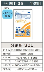 y|pizZCPclbg[NƂȕʗp 30L  TCY 500mm×c700mm×0.015mm 150 MT-35y525z
