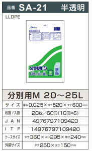 y|pizZCPclbg[Nʗp M 20`25L  TCY 520mm×c600mm×0.025mm 120 SA-21y525z