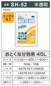 y|pizZCPclbg[NS~ 45L  G{XH TCY 650mm×c800mm×0.02mm 150 SH-52y525z