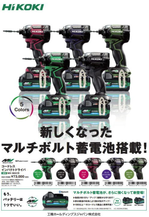楽天市場】【送料込み】【台数限定 バッテリ1個サービス】マルチボルト 