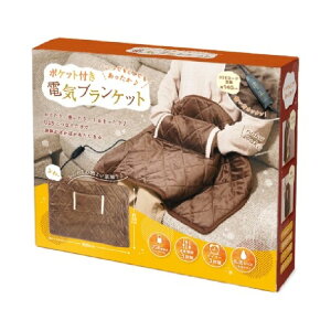【季節家電】HAC(ハック)ポケット付き電気ブランケット HAC3794【590】