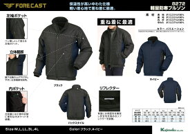 【取り寄せ対応】【作業服】カジメイクFORECAST(フォーキャスト)軽量防寒ブルゾン 秋冬用 8272【530】