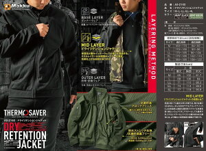 【取り寄せ対応】【作業服】MAKKU(マック)ドライリテンションジャケット 秋冬用 AS-2160【530】