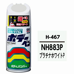 y񂹑ΉzyJ[pi/{f[yzsoft99(\tg99)@H-467(z_pNH883P v`izCgP)@y500z