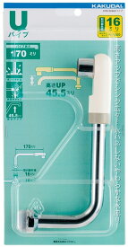 【水道用品】KAKUDAI(カクダイ)泡沫立上りUパイプ(断熱キャップ付き)長さ170mm 9116【526】