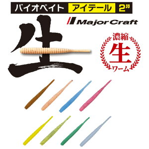 yނzMajorCraft oCIxCg ACe[ 2C`y510z