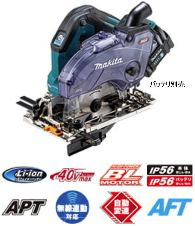 楽天市場】【送料込み】40Vmax 125mm 充電式防じんマルノコ(本体のみ 